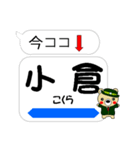 今ココ！”九州新幹線”山陽新幹線”（個別スタンプ：13）