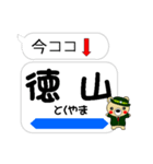 今ココ！”九州新幹線”山陽新幹線”（個別スタンプ：17）