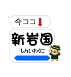 今ココ！”九州新幹線”山陽新幹線”（個別スタンプ：18）