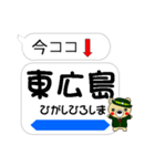 今ココ！”九州新幹線”山陽新幹線”（個別スタンプ：20）