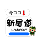 今ココ！”九州新幹線”山陽新幹線”（個別スタンプ：22）