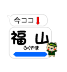 今ココ！”九州新幹線”山陽新幹線”（個別スタンプ：23）