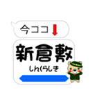 今ココ！”九州新幹線”山陽新幹線”（個別スタンプ：24）