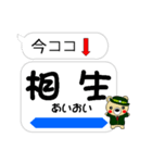 今ココ！”九州新幹線”山陽新幹線”（個別スタンプ：26）