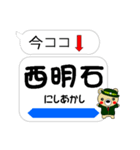 今ココ！”九州新幹線”山陽新幹線”（個別スタンプ：28）