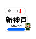 今ココ！”九州新幹線”山陽新幹線”（個別スタンプ：29）