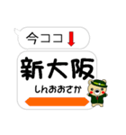 今ココ！”九州新幹線”山陽新幹線”（個別スタンプ：30）