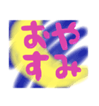手書き 日常 でか文字（個別スタンプ：3）