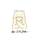 男の子としろくまとリス（個別スタンプ：4）
