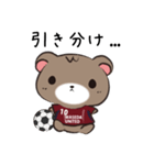 ワセユナくま（個別スタンプ：14）