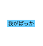 tushima hougen（個別スタンプ：2）