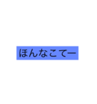 tushima hougen（個別スタンプ：5）