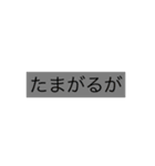 tushima hougen（個別スタンプ：12）