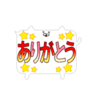 テンション高めで動くねこデカ文字！日常！（個別スタンプ：1）