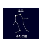 星・座・ス・タ・ン・プ（個別スタンプ：11）