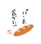 つまりフランスパンですね（個別スタンプ：5）