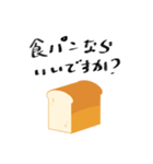 つまりフランスパンですね（個別スタンプ：8）