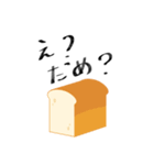 つまりフランスパンですね（個別スタンプ：9）