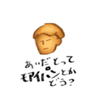 つまりフランスパンですね（個別スタンプ：10）