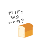つまりフランスパンですね（個別スタンプ：11）
