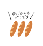 つまりフランスパンですね（個別スタンプ：16）