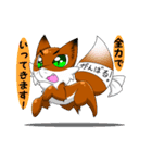 三色きつね（個別スタンプ：9）