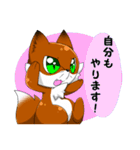 三色きつね（個別スタンプ：11）
