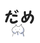 家猫さん でか文字（個別スタンプ：17）