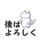 家猫さん でか文字（個別スタンプ：23）