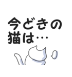 家猫さん でか文字（個別スタンプ：37）