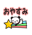 こぱんだ☆スタンプ (でか文字編)（個別スタンプ：12）