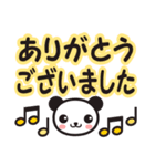 こぱんだ☆スタンプ (でか文字編)（個別スタンプ：15）