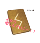 ルーンのメッセージ（個別スタンプ：1）
