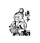 不注意な人（個別スタンプ：6）