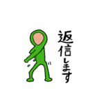 緑男達（個別スタンプ：4）