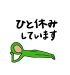 緑男達（個別スタンプ：5）