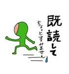 緑男達（個別スタンプ：6）