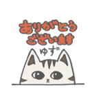 【ゆず専用】ねこのゆるスタンプ（個別スタンプ：5）