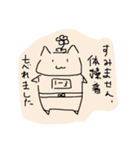 ういねこ（個別スタンプ：4）