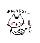 くろぶちネコら（個別スタンプ：2）