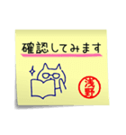 浅野さん専用・付箋でペタッと敬語スタンプ（個別スタンプ：17）