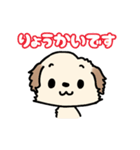 ふわふわかわいい子犬の日常スタンプ♪（個別スタンプ：2）
