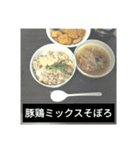 リアル家ご飯！（個別スタンプ：12）