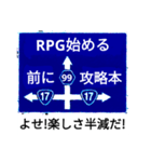 爆笑！道路標識186ゆるーく行こうぜ編（個別スタンプ：2）