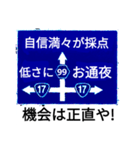 爆笑！道路標識189カラオケ編（個別スタンプ：6）