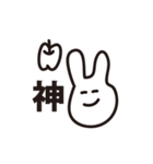 画伯のやさしいうさぎ（個別スタンプ：30）