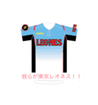東京レオネス（個別スタンプ：1）