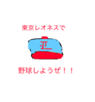 東京レオネス（個別スタンプ：13）