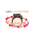 21日生まれさん♡（個別スタンプ：20）