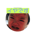 藤井家の蒼くん（個別スタンプ：4）